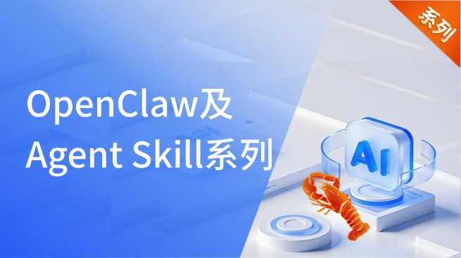 OpenClaw��Agent Skillϵ��