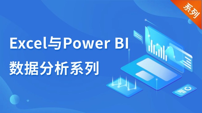 ExcelPower BIݷϵ
